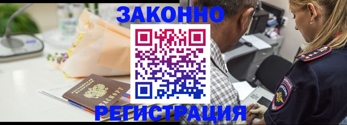 временная регистрация в Анжеро-Судженске