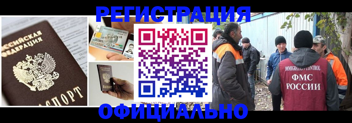 прописка паспорт в Анжеро-Судженске