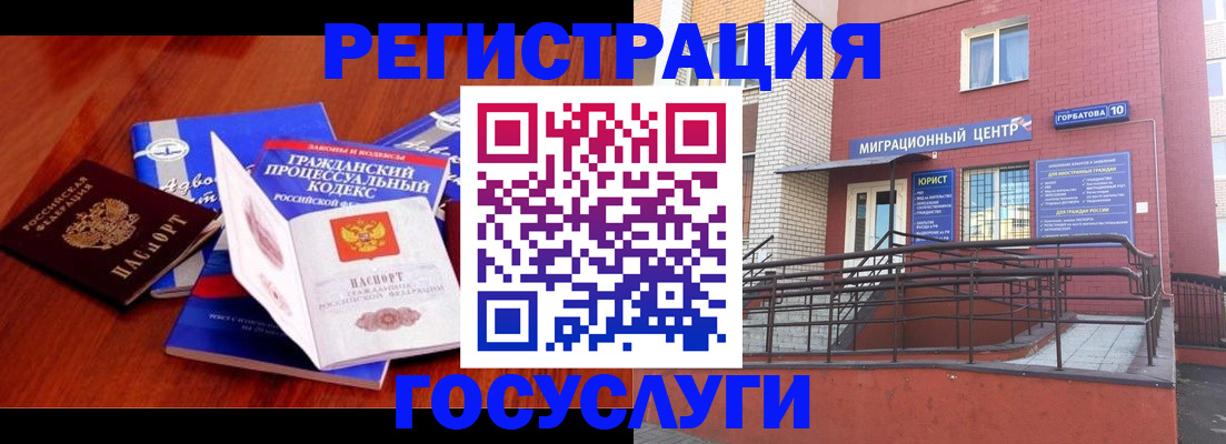 временная регистрация в Анжеро-Судженске